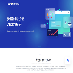 同花顺数据开发网