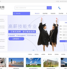 小荷尖角网_升学择校招生平台