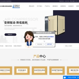 内蒙英格索兰空压机_内蒙古空压机_内蒙古英格索兰-呼和浩特市辉腾机械设备有限公司