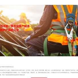 太仓市旭洋汽车零部件有限公司