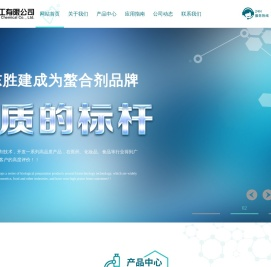 乙二胺四乙酸,乙二胺四乙酸二钠,乙二胺四乙酸四钠,EDTA,EDTA二钠,EDTA四钠厂家,潍坊胜建化工有限公司