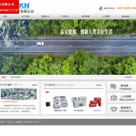 品克能源技术有限公司-工业电池|能源动力电池