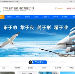 河南乐友医疗科技有限公司
