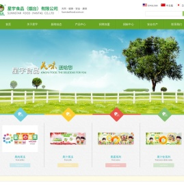 星宇食品(烟台)有限公司,果肉果冻,果汁果冻,功能果冻,软包装型果冻