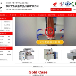 高频感应加热设备-钎焊机-感应淬火-中频退火-高频焊接设备厂家