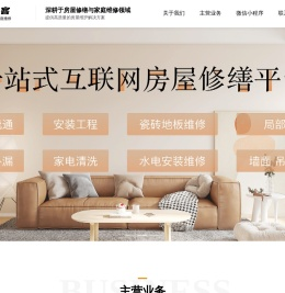 安筑客房屋修缮-陕西众诚友邦建筑工程有限公司