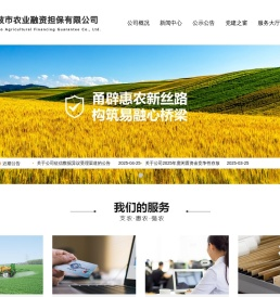 宁波市农业融资担保有限公司【官网】_宁波农业信贷担保_宁波农担