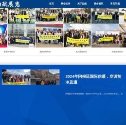 北京励航国际商务会展有限公司