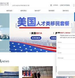 九盈海外家族办公室