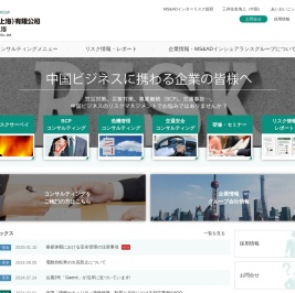 MS&AD｜インターリスク上海（瑛得管理咨询（上海）有限公司）ーオフィシャルホームページ