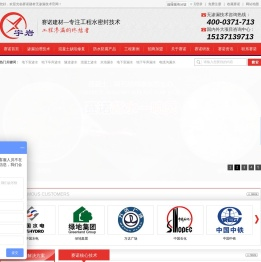 地下车库漏水，地下室漏水，地铁隧道漏水 ，管廊漏水，人防工程漏水—郑州赛诺建材有限公司