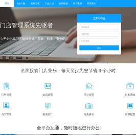 爱车店 - 汽服门店智能化解决方案