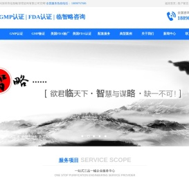 化妆品GMP认证_美国FDA认证_食品GMP认证-深圳市临智略管理咨询有限公司
