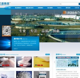 鑫科淼(武汉)环保新材料有限公司