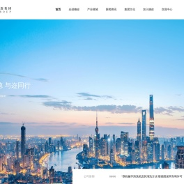 上海德迩实业集团有限公司