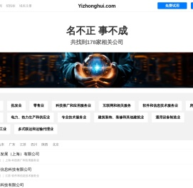 亿众汇有限公司