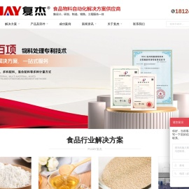 智慧工厂,生产执行管理系统,数据采集和监控系统,SCADA,数字工厂 DFS,粉体输送,粉体输送系统,配料系统 ,小料配料系统,供粉系统-广东复杰物料自动化系统有限公司