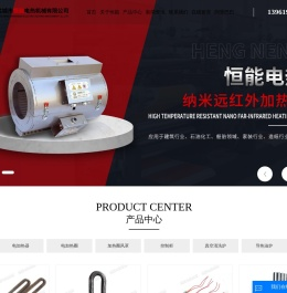 铸铝加热圈_陶瓷加热圈_节能加热圈-盐城市恒能电热机械有限公司