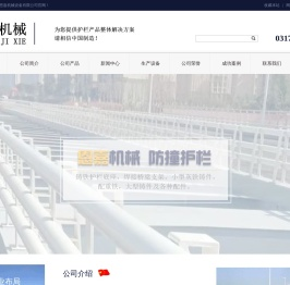 防撞护栏,桥梁护栏,桥梁防撞护栏,防撞护栏立柱,泄水管,小型灰铁铸件,护栏底座_河北恩嘉机械设备有限公司