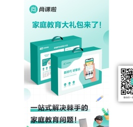 新时代 好家长