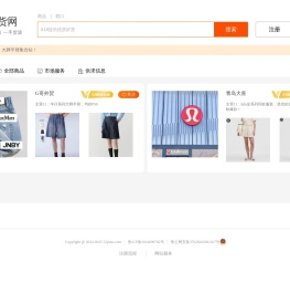 找货网-即墨外贸 大牌平替 即墨潮牌 即墨卫衣 即墨童装