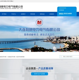 大连高压开关柜 | 大连低压开关柜 | 大连高压开关柜安装-大连利明电力电气有限公司