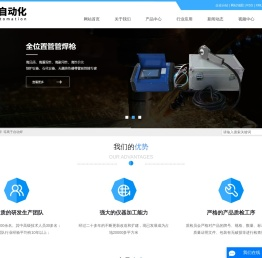 管道自动焊_等离子自动焊-盐城威尔德自动化科技有限公司