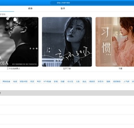 365音乐网_音乐MP3歌曲免费下载试听的音乐网站