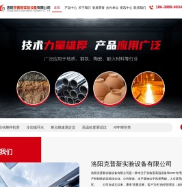 洛阳克普新实验设备有限公司