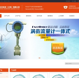 超声波进口电磁流量计|保压仪|记录仪|试验仪|保压计| hanwool