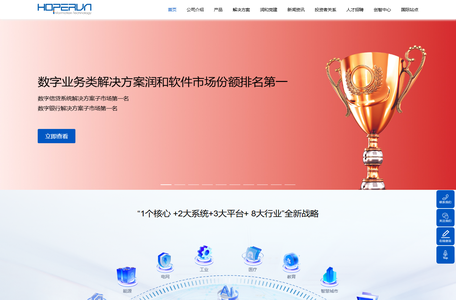 江苏润和软件股份有限公司_信创,人工智能