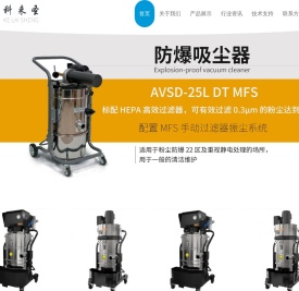 防爆吸尘器_工业防爆吸尘器_车间防爆吸尘器_粉尘防爆吸尘器_气动防爆吸尘器_进口防爆吸尘器_电动防爆吸尘器/生产厂家/供应商/价格-昆山科来圣环保