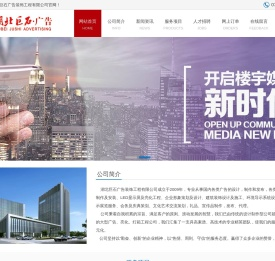 湖北巨石广告装饰工程有限公司