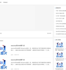清风百科生活小常识_生活小常识小窍门大全_荆门市东宝区井则网络工作室