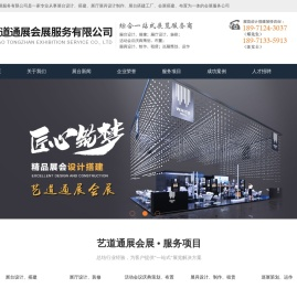 武汉展台搭建工厂|展厅/会场布置|展具设计制作-武汉艺道通展会展服务有限公司