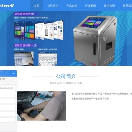 厦门英杰华机电科技有限公司