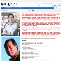 首页 -  杨留义个人网站 -  杨留义个人网站