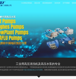 Cat泵中国正式总代理｜高压水泵 ｜工业用高压清洗机 - 邦普睿科技（厦门）有限公司