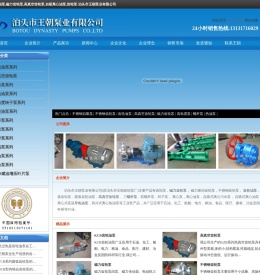 齿轮油泵,磁力齿轮泵,高真空齿轮泵,自吸离心油泵,齿轮泵_泊头市王朝泵业有限公司