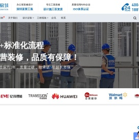 深圳办公室装修-办公室装修公司,写字楼装修设计-轻松易筑