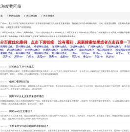 广州seo