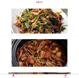 做个菜_美食与菜谱大全