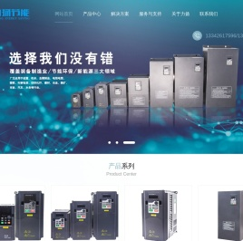 东莞变频器直销,东莞伺服驱动器直销,东莞触摸屏厂家,东莞PLC控制器厂家-东莞市力扬节能有限公司