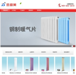 金盛美散热器_天津市顺凯金属制品有限公司