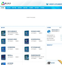 首页-吉林鑫兰软件科技有限公司