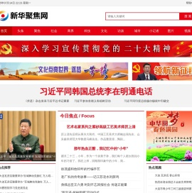 新华聚焦网_聚焦身边事