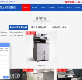 广州市凯理办公设备有限公司