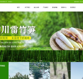 四川锦尚锦农业开发有限公司