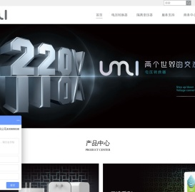UMI优美220V转110V电源变压器_ 110v转220v_ 220v变110v变压器|220V转220V隔离变压器|佛山市优美科技有限公司|220V转110V变压器|220V转220V隔离变压器|佛山市优美科技有限公司|UMI优美科技是中国高端220V转110V变压器和隔离变压器的开创者和标准制定者，专注制造美日原生海淘电器用220V转110V变压器以及音响医疗工业用220V转220V隔离变压器的定制。