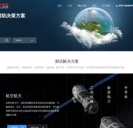 艾克赛普-更科学的软硬件定制开发与测试仪器技术公司
